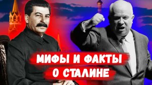 Почему Хрущев  оболгал Сталина? Сына Хрущева казнил Сталин? (Михаил Советский)