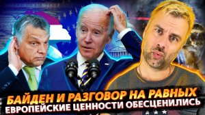 КТО ЕЩЕ МОЖЕТ ГОВОРИТЬ С ПРЕЗИДЕНТОМ США НА РАВНЫХ? | БРИТАНЦЫ НАШЛИ ВИНОВАТЫХ