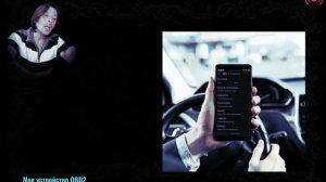 Ответ тут: Мое устройство OBD2 не соединяется с ЭБУ, что делать?