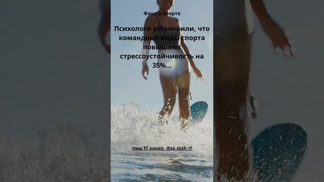 6 Факт о спорте #shorts #sport смотреть онлайн