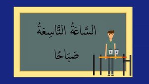 Полезные фразы на арабском языке_1