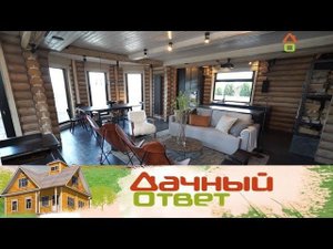 "Дачный ответ": Брутальная гостиная в северном стиле для брутального хозяина