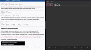 Учусь программированию с планшета Android - на python/день 1