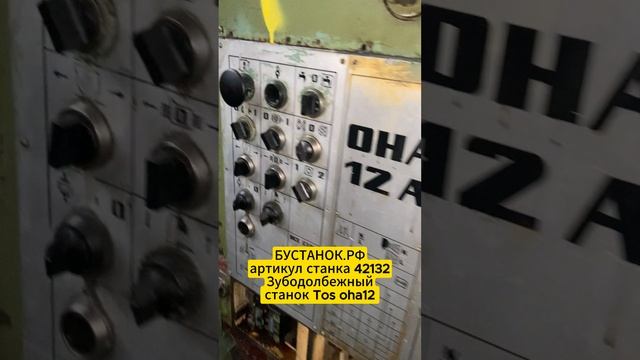 Зубодолбежный станок Tos oha1 артикул станка 42132
