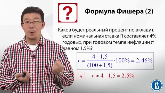Проценты из реальной практики 7 класс. Проценты из реальной практики 7 класс