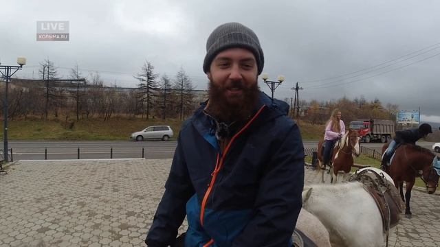 Никита Греци из Магадана отправился в путешествие на лошадях до Лондона смотреть онлайн