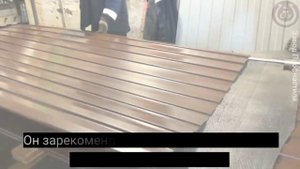 Производство профлиста С 8