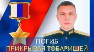 Погибший на Украине десантник ценой своей жизни спас товарищей