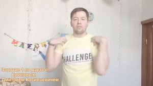 Дартс. Обучение игре в дартс 1.