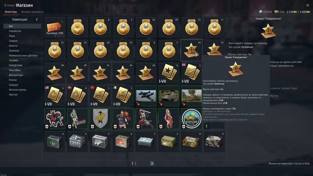 Вдонатил в тундру! На что потратить 10 К голды в War Thuder? смотреть онлайн