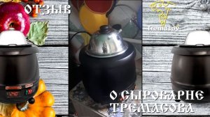 Аллергия у ребенка прошла /Сделали сливочное Масло в сыроварне Тремасова