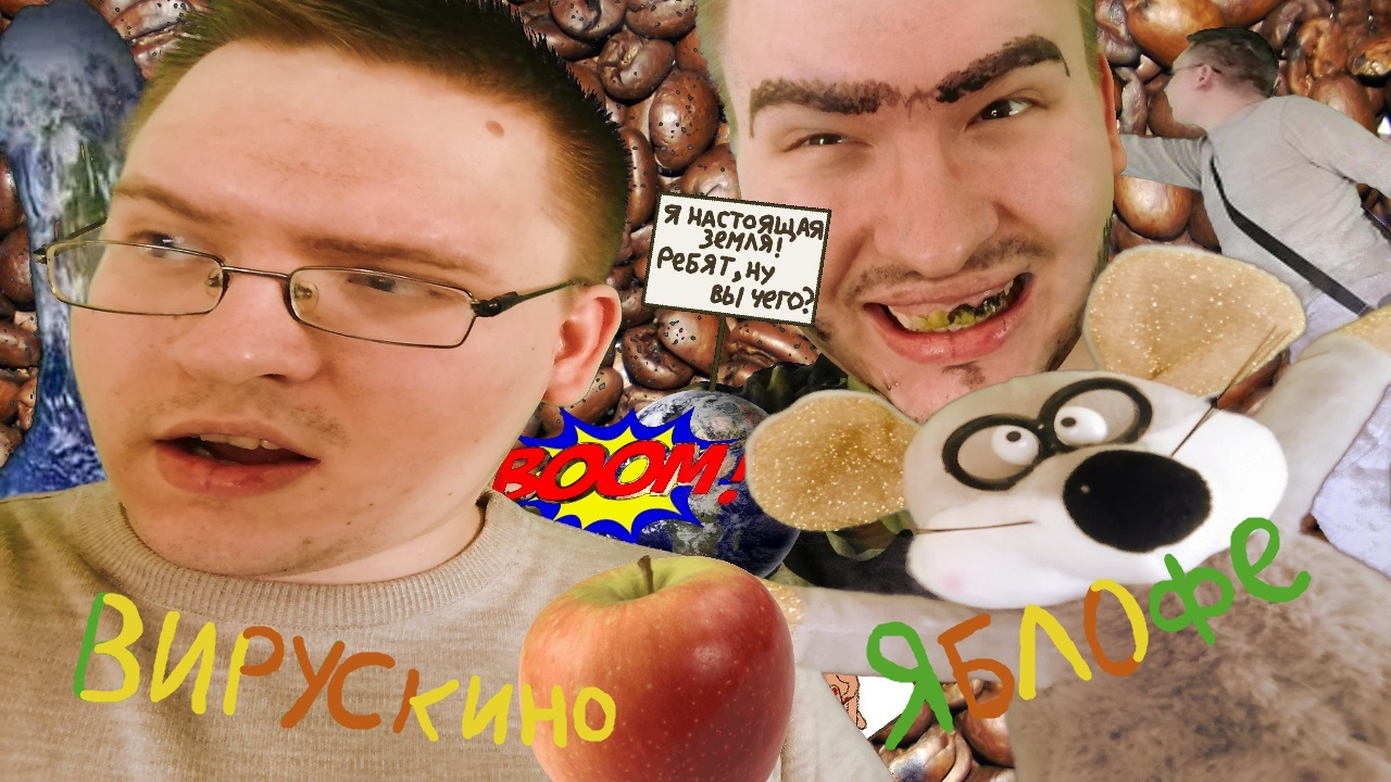 Яблофе (супер трешняг, сказка) (2021).wmv