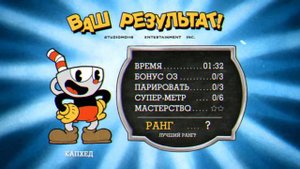 Самая "непроходимая" игра, прохождение игры Cuphead, #1