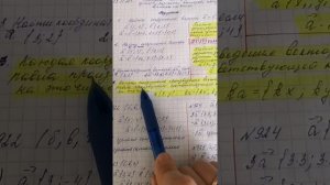 Геометрия, 9 класс, Правила нахождения координат суммы, разности векторов, произведения