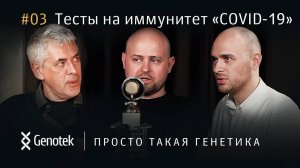 Вакцинация и тесты на COVID-19