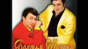 Братья Шахунц  "Исповедь"авт.Арсен Касиев
