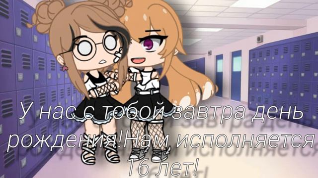 Мой соулмейт||гача сериал|| серия 1/?||Gacha Club||