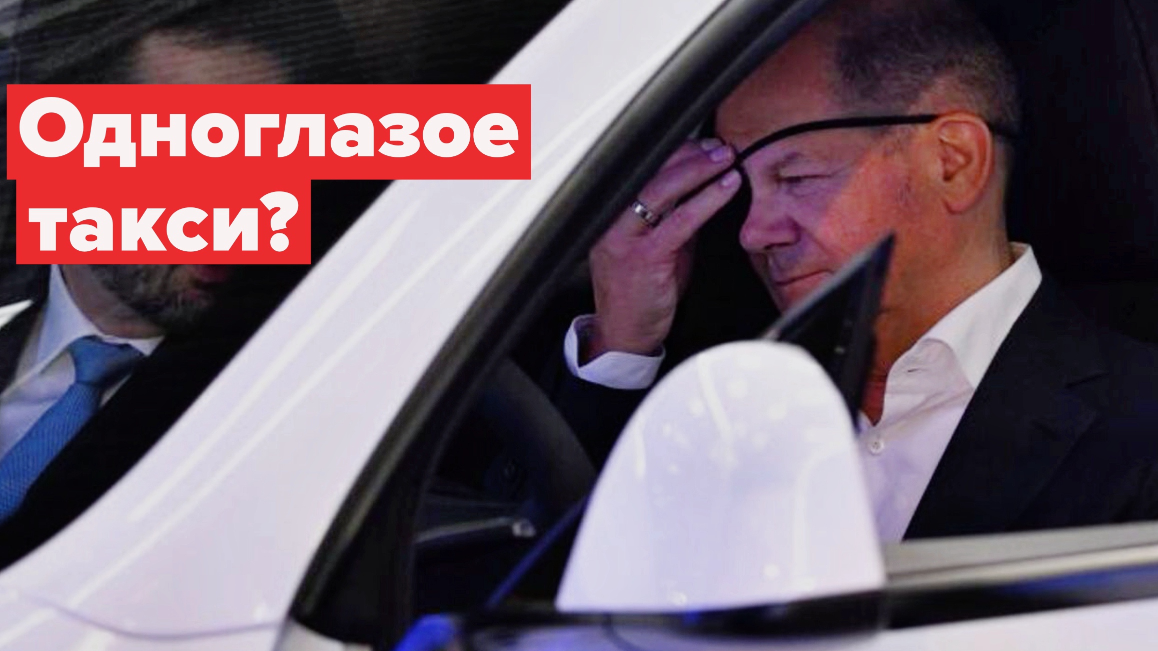 Шольц против китайцев, Анналена против Шольца...