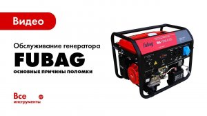 Не заводится бензиновый генератор. Обслуживание генератора и основные причины поломки.