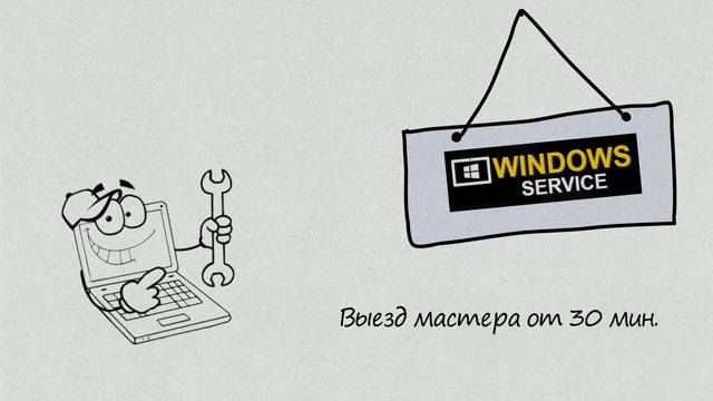 Установка Windows р-н Северный| Компьютерная помощь|на дому|недорого|дешево|Москва|метро|Выезд
