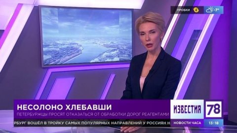 Программа "Известия". Эфир от 15.12.2022