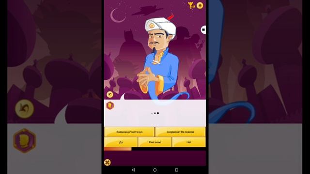 Я Против Akinatora.Я задумал Момо,Гренни,Баку Пожиратель Снов смотреть онлайн