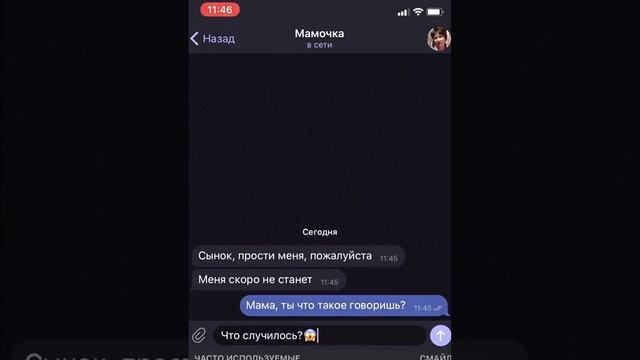 личные переписки она помогла мальчику