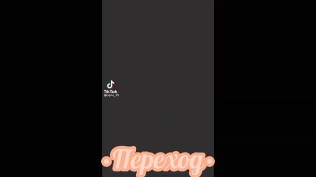 ??Реакция Токийских мстителей на тик ток 3/? часть ??