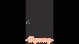 ??Реакция Токийских мстителей на тик ток 3/? часть ??