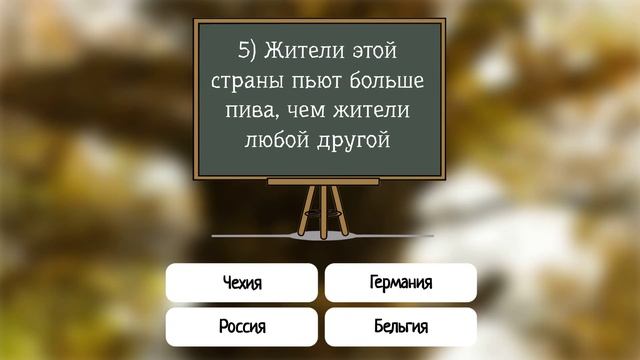 Тесты на эрудицию умнеем с персиком