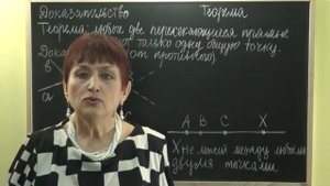 ПРЯМАЯ И ОТРЕЗОК. ТОЧКА. Видеоурок | ГЕОМЕТРИЯ 7 класс