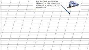 Страница 119 Упражнение 5 «Согласные звуки» - Русский язык 2 класс (Канакина, Горецкий) Часть 1