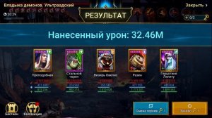 Raid Shadow Legends  Герцогиня Лилиту / Duchess Lilitu гайд