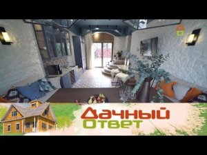 "Дачный ответ": Брутальная гостиная в рыцарском стиле