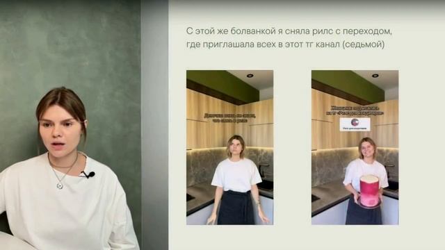 Разборы рилс. Как тратить на съемку меньше времени? Презентация практикума "Рилс для кондитеров"