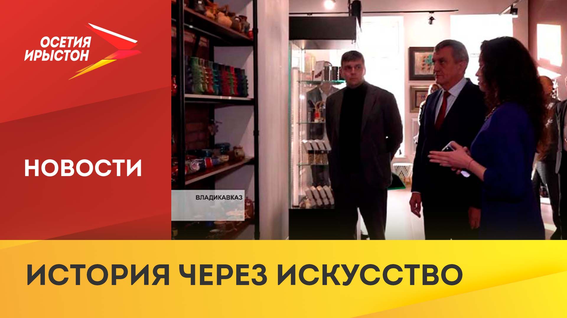 Сергей Меняйло посетил Центр развития народных художественных промыслов
