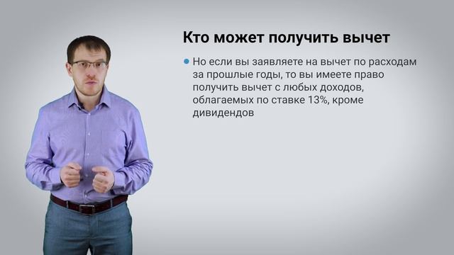 Налоговый вычет с пенсионных отчислений