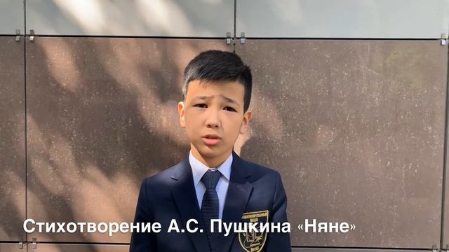 Стихотворение А.С. Пушкина «Няне»