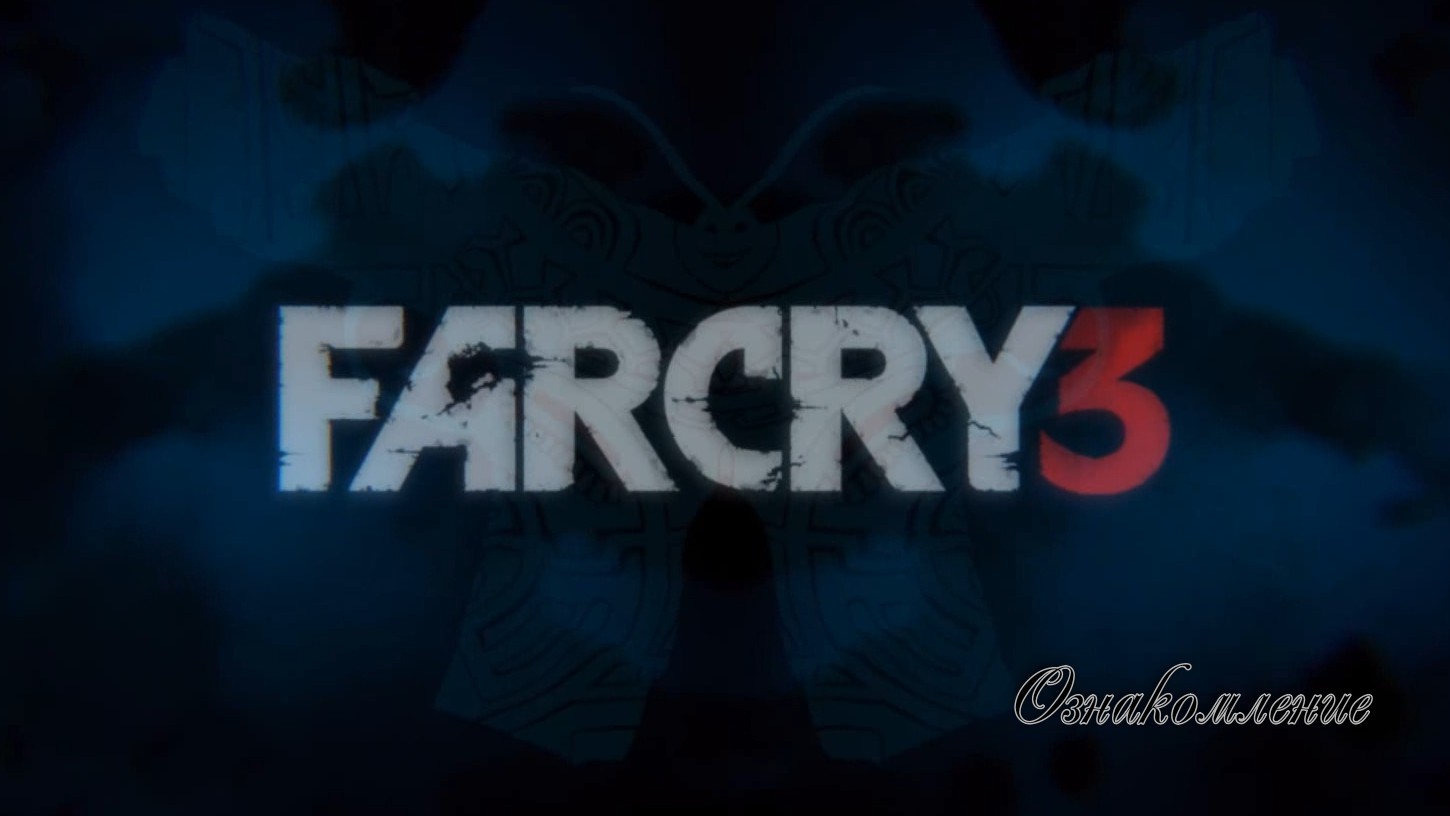 FAR CRY 3 (2013) мини обзор