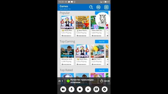 Стрим игры "Roblox на телефоне". смотреть онлайн