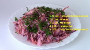 Салат витаминный