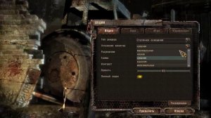 Устанавливаем Сталкер тени чернобыля на очень слабый пк