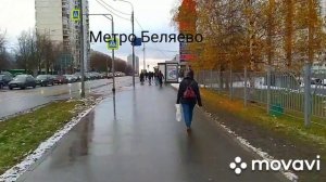 Москва ( Метро Беляево)