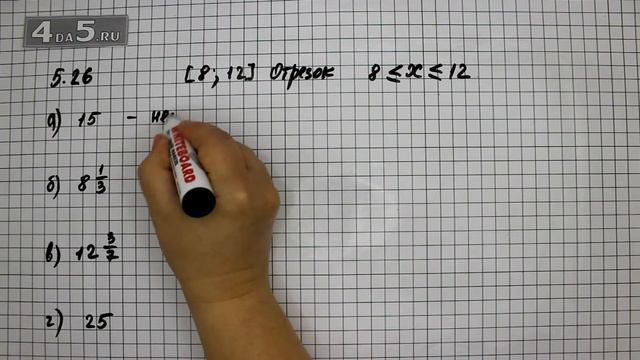 Упражнение 5.26. Алгебра 7 класс Мордкович А.Г смотреть онлайн