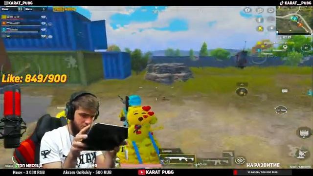 КАЧАЕМ ЗАВИКА НА СТРИМЕ/СТРИМ PUBG MOBILE/РОЗЫГРЫШИ/АЙПАД/90ФПС/РАСКИДЫВАЕМ ПАБЛИК смотреть онлайн