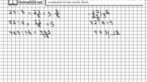 Задание № 207 - Математика 6 класс (Виленкин, Жохов)