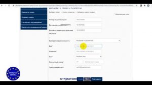 Запись в визовый центр Польши VFS Global (Инструкция) - Открытая Европа