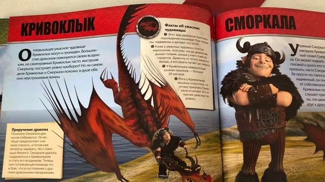 Все метки для оживления драконов как оживить дракона как приручить дракона 3