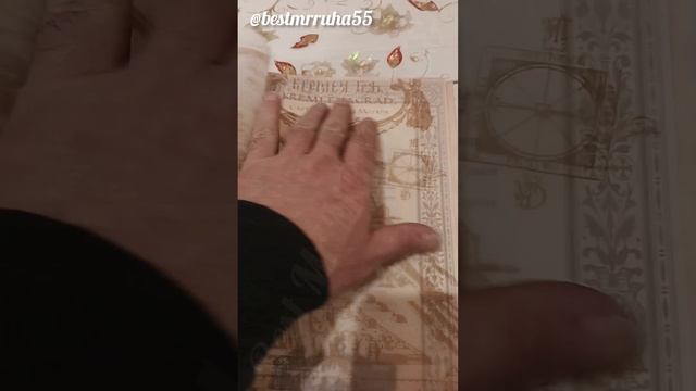 Легенда Кремля.