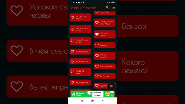 Лучшие фразы Мармока! 